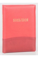 Библия на русском языке